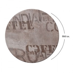 44074 ΕΠΙΦΑΝΕΙΑ ΤΡΑΠΕΖΙΟΥ 710 WERZALIT Φ60  ΣΕ COFFEE BROWN ΧΡΩΜΑ HM5227.06