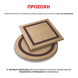 44259 ΕΠΙΦΑΝΕΙΑ ΤΡΑΠΕΖΙΟΥ 272 WERZALIT 80X80 ΣΕ WENGE ΧΡΩΜΑ HM5231.03