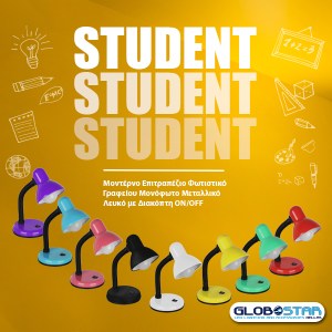 glo-01533-ab9872_01530_11 GLOBOSTAR® STUDENT GREEN 01533 ΜΟΝΤΕΡΝΟ ΕΠΙΤΡΑΠΕΖΙΟ ΦΩΤΙΣΤΙΚΟ ΓΡΑΦΕΙΟΥ ΜΟΝΟΦΩΤΟ 1 X E27 ΠΡ