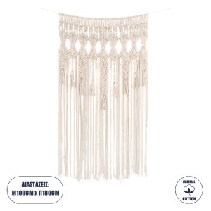 glo-35500-35500__0 GLOBOSTAR® 35500 ΜΑΚΡΑΜΕ ΚΟΥΡΤΙΝΑ ΧΕΙΡΟΠΟΙΗΤΗ ΜΠΕΖ Π100 X Υ180CM