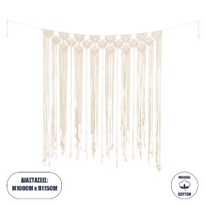 glo-35503-35503_0 GLOBOSTAR® 35503 ΜΑΚΡΑΜΕ ΚΟΥΡΤΙΝΑ ΧΕΙΡΟΠΟΙΗΤΗ ΜΠΕΖ Π100 X Υ115CM