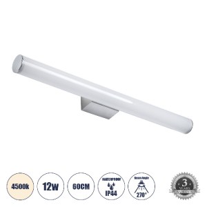 glo-60430-60430_00 GLOBOSTAR® MABEL 60430 ΜΟΝΤΕΡΝΟ ΦΩΤΙΣΤΙΚΟ ΤΟΙΧΟΥ - ΑΠΛΙΚΑ ΚΑΘΡΕΠΤΗ ΜΠΑΝΙΟΥ - ΠΙΝΑΚΑ LED 12