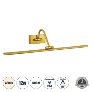 glo-60433-631e1d_60433_0 GLOBOSTAR® MIRA 60433 ΜΟΝΤΕΡΝΟ ΦΩΤΙΣΤΙΚΟ ΤΟΙΧΟΥ - ΑΠΛΙΚΑ ΚΑΘΡΕΠΤΗ ΜΠΑΝΙΟΥ - ΠΙΝΑΚΑ LED 12W