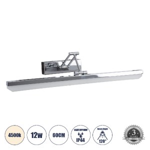 glo-60447-60447_0 GLOBOSTAR® MARA 60447 ΜΟΝΤΕΡΝΟ ΦΩΤΙΣΤΙΚΟ ΤΟΙΧΟΥ - ΑΠΛΙΚΑ ΚΑΘΡΕΠΤΗ ΜΠΑΝΙΟΥ - ΠΙΝΑΚΑ LED 12W