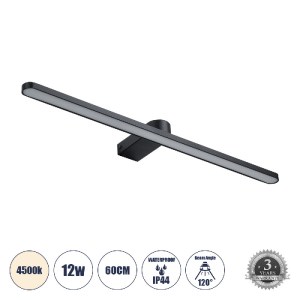 glo-60448-60448_0 GLOBOSTAR® MEGAN 60448 ΜΟΝΤΕΡΝΟ ΦΩΤΙΣΤΙΚΟ ΤΟΙΧΟΥ - ΑΠΛΙΚΑ ΚΑΘΡΕΠΤΗ ΜΠΑΝΙΟΥ - ΠΙΝΑΚΑ LED 12