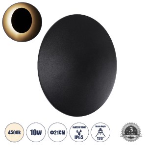 glo-60493-60493_0 GLOBOSTAR® HELIO-R 60493 ΦΩΤΙΣΤΙΚΟ ΤΟΙΧΟΥ - ΑΠΛΙΚΑ ΑΡΧΙΤΕΚΤΟΝΙΚΟΥ ΦΩΤΙΣΜΟΥ ΕΣΩΤΕΡΙΚΟΥ/ΕΞΩΤ