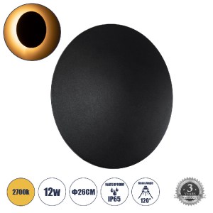 glo-60661-60661_00 GLOBOSTAR® HELIO-R 60661 ΦΩΤΙΣΤΙΚΟ ΤΟΙΧΟΥ - ΑΠΛΙΚΑ ΑΡΧΙΤΕΚΤΟΝΙΚΟΥ ΦΩΤΙΣΜΟΥ ΕΣΩΤΕΡΙΚΟΥ/ΕΞΩΤ