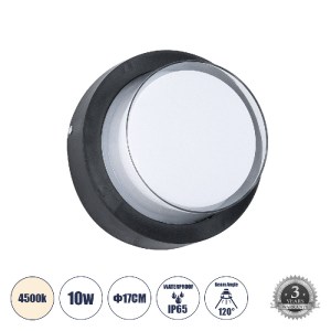 glo-60761-60761_0 GLOBOSTAR® NEXUS 60761 ΦΩΤΙΣΤΙΚΟ ΤΟΙΧΟΥ - ΑΠΛΙΚΑ ΕΣΩΤΕΡΙΚΟΥ/ΕΞΩΤΕΡΙΚΟΥ ΧΩΡΟΥ LED 10W 1050L