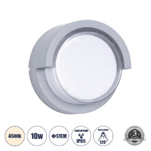 glo-60765-60765_0 GLOBOSTAR® APEX 60765 ΦΩΤΙΣΤΙΚΟ ΤΟΙΧΟΥ - ΑΠΛΙΚΑ ΕΣΩΤΕΡΙΚΟΥ/ΕΞΩΤΕΡΙΚΟΥ ΧΩΡΟΥ LED 10W 1050LM