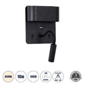 glo-61367-61367_0 GLOBOSTAR® IBIS 61367 ΜΟΝΤΕΡΝΟ ΦΩΤΙΣΤΙΚΟ ΤΟΙΧΟΥ - ΑΠΛΙΚΑ ΞΕΝΟΔΟΧΕΙΟΥ BED SIDE LED 10W 1100