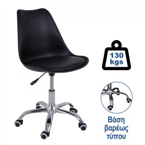 woo-115998 MARTIN ΚΑΡΕΚΛΑ ΓΡΑΦΕΙΟΥ, ΒΑΣΗ ΧΡΩΜΙΟ ΒΑΡΕΩΣ ΤΥΠΟΥ, PP & PU ΜΑΥΡΟ, ΜΟΝΤΑΡΙΣΜΕΝΗ ΤΑΠΕΤΣΑΡΙΑ