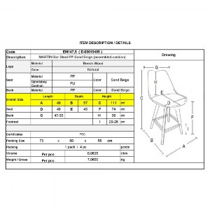 woo-38134_e-00019485_9-huge MARTIN ΣΚΑΜΠΟ BAR ΜΕ ΠΛΑΤΗ, ΟΞΙΑ ΦΥΣΙΚΟ, PP & PU SAND BEIGE, ΜΟΝΤΑΡΙΣΜΕΝΗ ΤΑΠΕΤΣΑΡΙΑ